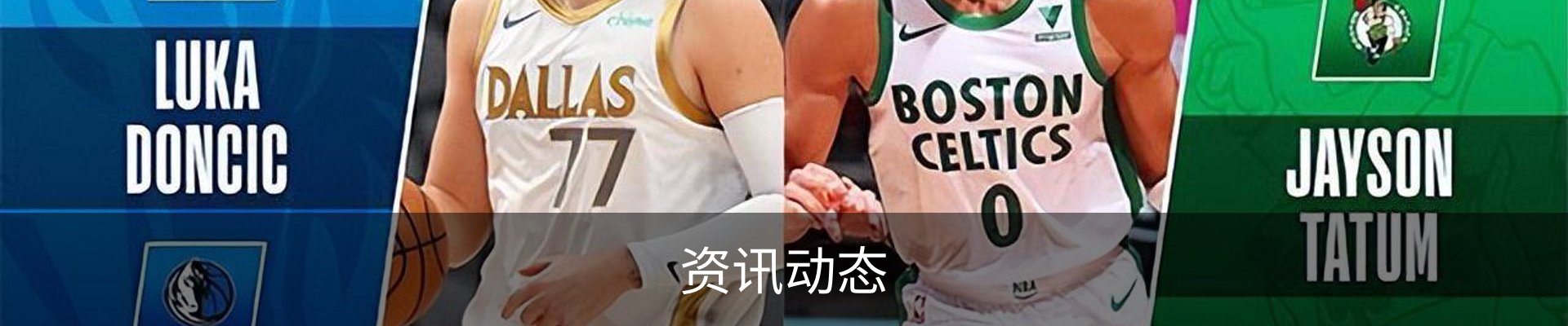 资讯动态